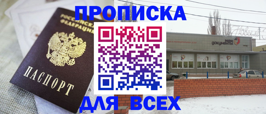 временная регистрация для школы в Судаке