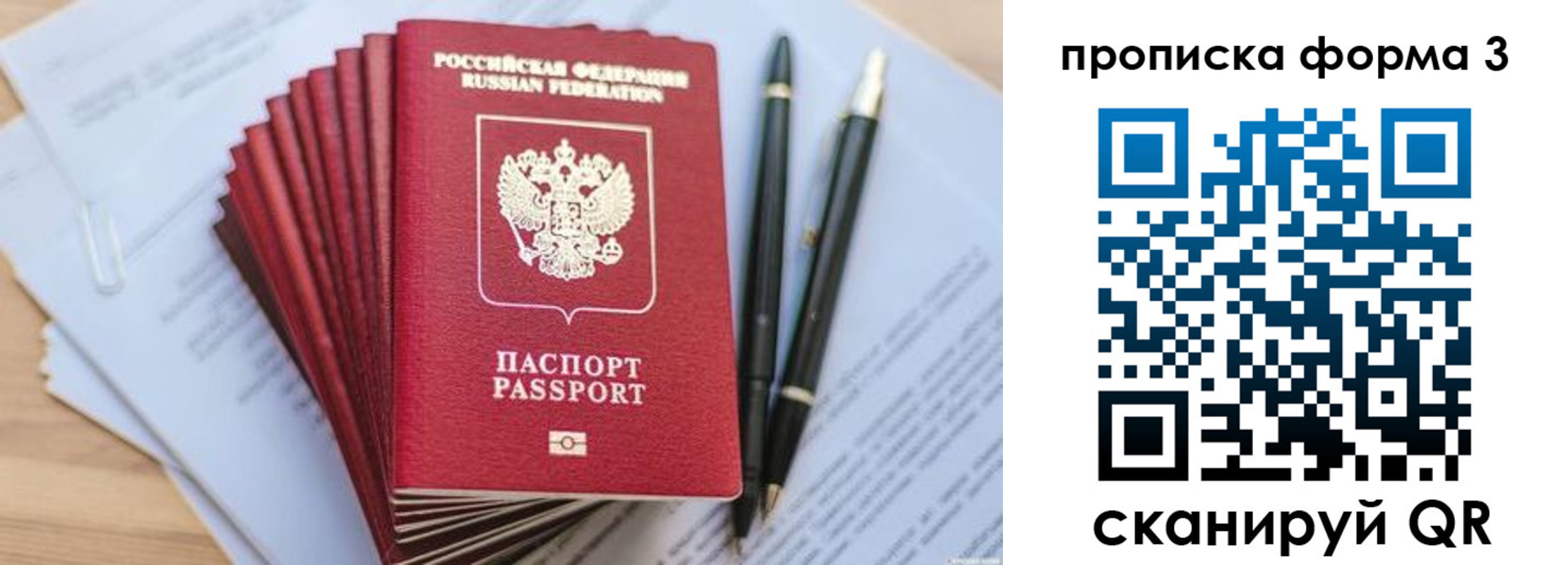 прописка штамп в Судаке
