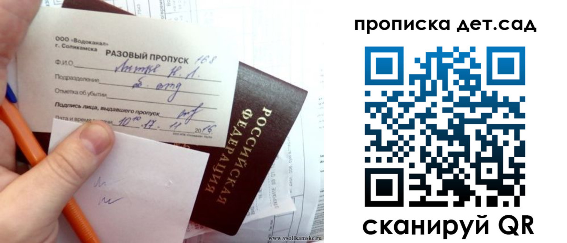 временная регистрация недорого в Судаке