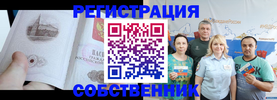 прописка поиск в Судаке