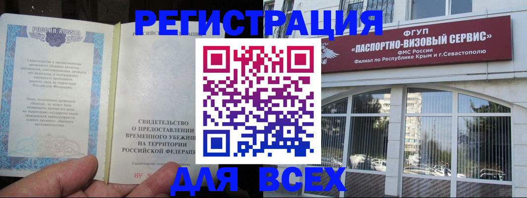 где прописаться в Судаке
