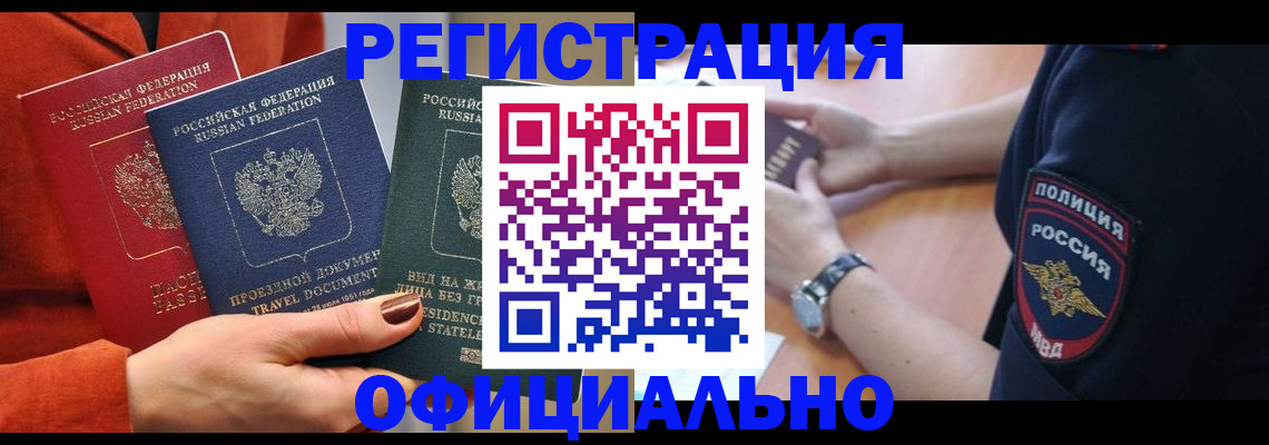 прописка поиск в Судаке