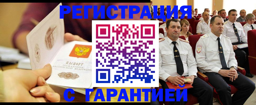 временная регистрация адрес в Судаке