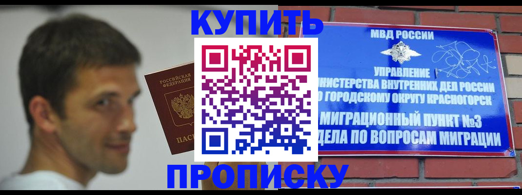 временная регистрация 2025 в Судаке