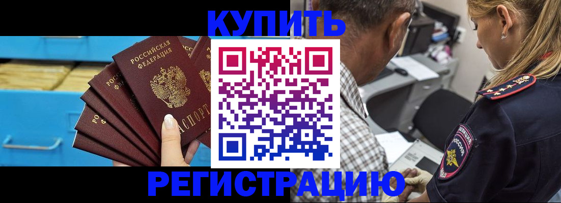 прописка для военкомата в Судаке