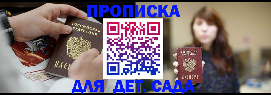 регистрация в Судаке