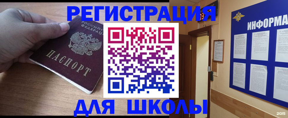 прописка регистрация в Судаке