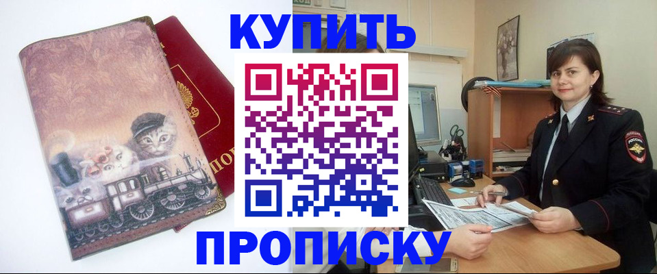прописка в Судаке