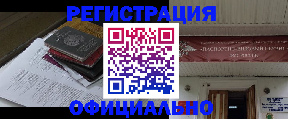 временная регистрация недорого в Судаке