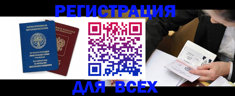 прописка для школы в Судаке