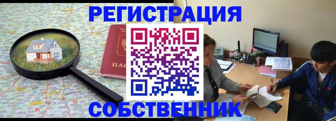 временная регистрация для всех в Судаке