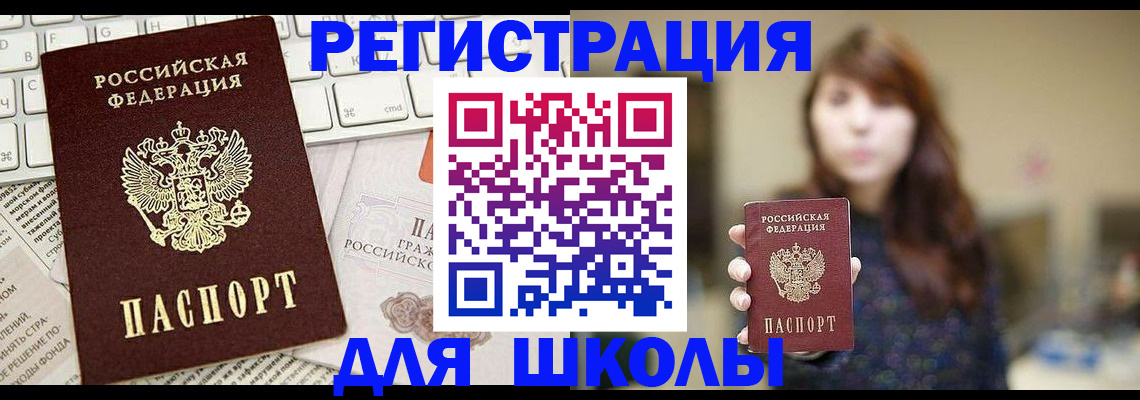 регистрация в Судаке