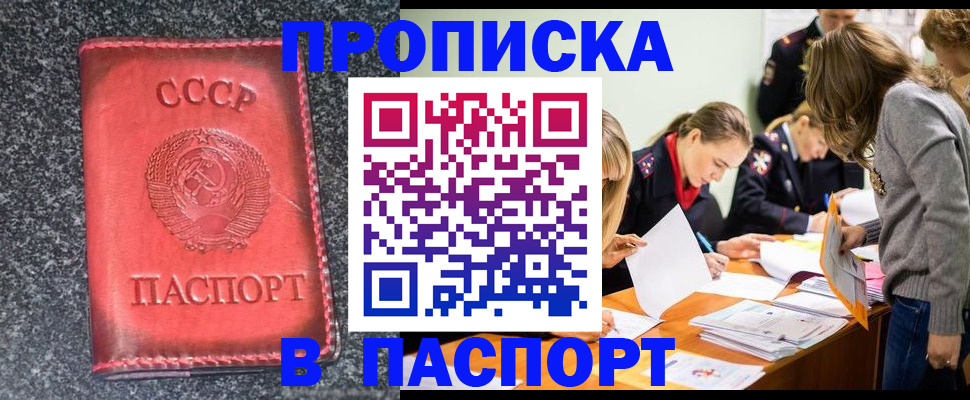 прописка для школы в Судаке